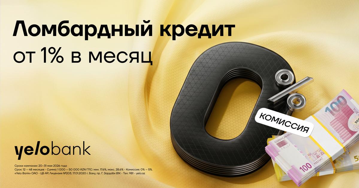 Yelo Bank-dan 0% komissiya ilə qızıl təminatlı kredit!