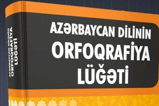 Orfoqrafiya lüğətindən 13 min söz çıxarıldı Orfoqrafiya lüğətindən 13 min söz çıxarıldı