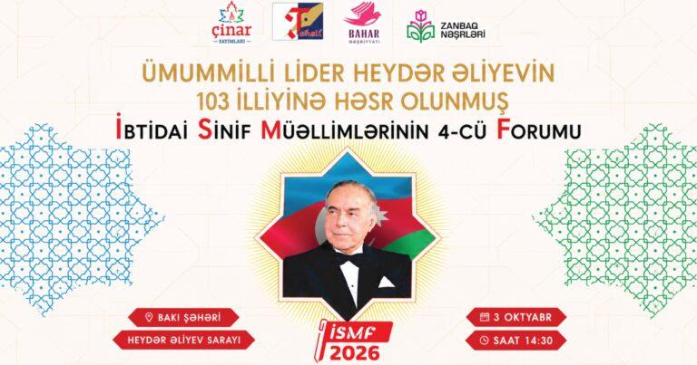 Bakıda “İbtidai sinif müəllimlərinin 4-cü forumu” keçiriləcək Bakıda “İbtidai sinif müəllimlərinin 4-cü forumu” keçiriləcək