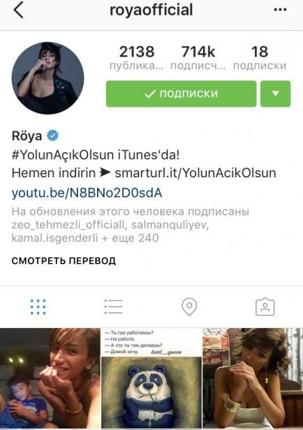 İnstagram Röya Ayxanı təsdiq etdi - FOTO