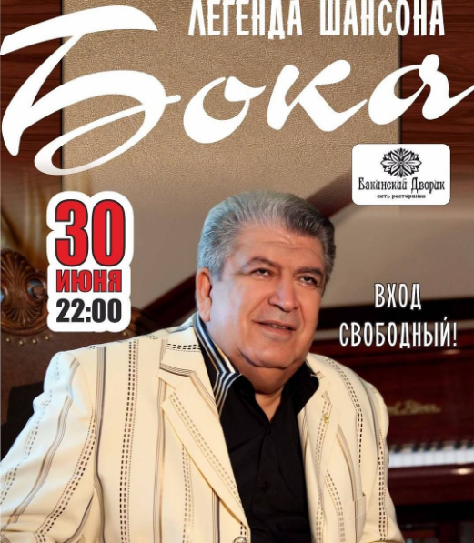 Erməni müğənni Bakı restoranında konsert verəcək (FOTO)