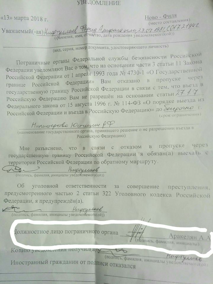 Azərbaycanlıları Rusiyadan qovduran sərhədçi erməni imiş - FOTOFAKT