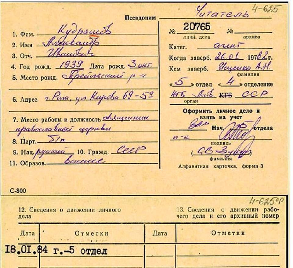 Baş keşiş də agent imiş...