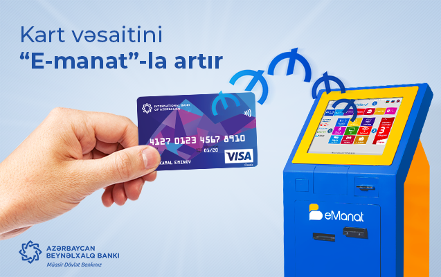 Azərbaycan Beynəlxalq Bankı “E-manat” terminallarında kart hesablarına mədaxil etmək imkanı yaratdı