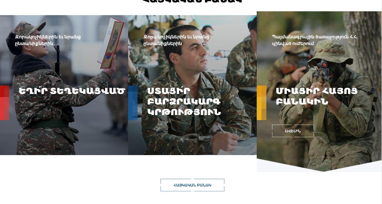 Ermənistanın Müdafiə Nazirliyinin websaytı çökdürülüb