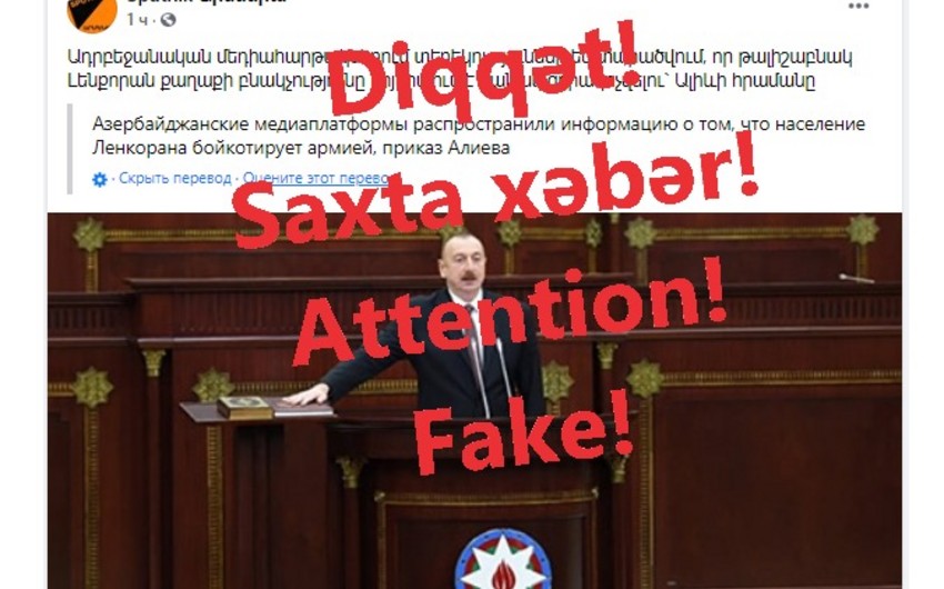 Ermənilərin yaydığı saxta məlumatların daha bir qismi ifşa edildi - FOTOLAR