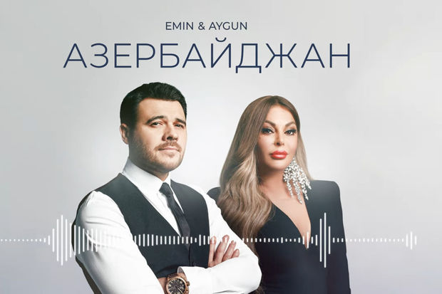 Aygün Kazımova və Emin Ağalarovdan duet: “Azərbaycan” - VİDEO