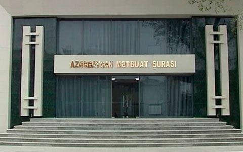 Mətbuat Şurası